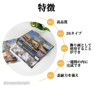 【20タイプ】パズル 1000ピース ジグソーパズル 景色 動物 植物 建物 花 ネコ エーゲ海 サントリーニ島 ギリシャ マイクロピース Puzzle ギフト 誕生日 プレゼント 誕生日プレゼント 送料無料 新