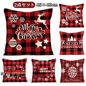 クリスマス クッションカバー 2枚セット 45cmx45cm 角形 枕カバー 北欧 トナカイ レッド プリント 装飾枕ケース クリスマス風 ソファデコレーション おしゃれ ソファ リビング イベント パーテ
