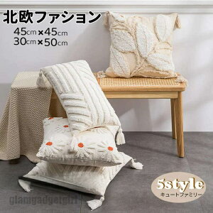 �N�b�V�����J�o�[ �����` �����` �k�� ���� �������J�o�[ �P�i 45cmx45cm 30*50cm ���z�c�J�o�[������� �V���j�� �����` ������ �I�t�z���C�g ���� ���򖯏h �͗l�ւ� ��l��炵 �G�� �v���[