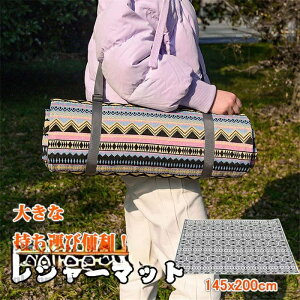 W[V[g 145x200cm Lv }bg r[`}bg  h 唻 傫 AEghA sNjbN N[}bg ܂ AEghA}bg Ԍ C ނ Lv ^ Cxg 