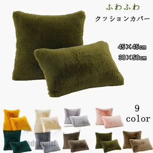 NbVJo[ 2_Zbg 45*45cm 30*50cm Jo[ ` tFCNt@[ ӂӂ  _炩  N k  Vv 킢 g 蕨 NX}X CeA