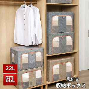 収納ボックス 折りたたみ おしゃれ 布 フタ付き 上部 前開き 大容量 窓付き ふた付き 66L 積み重ね ファスナー 収納ケース スツール 押し入れ収納 衣類 衣類収納 布団 おもちゃ収納 収納 整理