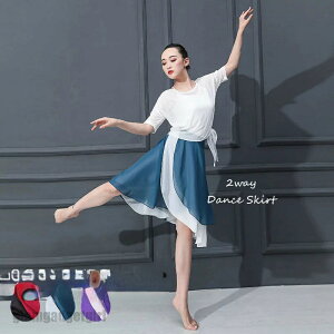バレエ レオタード 大人 スカート ロング 無地 衣装 練習用 単品 ダンス おしゃれ かわいい 社交ダンス衣装 3色入荷 フリーサイズ 2way ダンスバレエ用品 プレゼント ギフト 送料無料 新生活