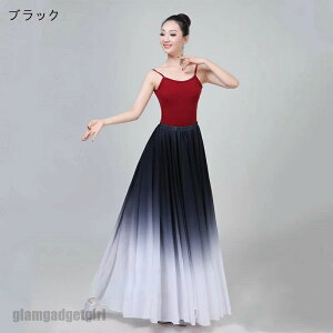 バレエ レオタード 大人 スカート ロング 無地 衣装 練習用 単品 ダンス おしゃれ かわいい 社交ダンス衣装 3色入荷 フリーサイズ ロングスカート ダンスバレエ用品 プレゼント ギフト 送料