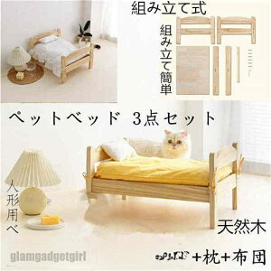 ペットベッド 3点セット 小さな犬のベッド 洗える ハウスセットペット猫高級プリンセスソファベッド犬小屋 (ペットベッド+枕+掛け布団) プレゼント ギフト 新生活