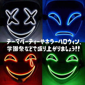  nEB Ί Ԃ蕨 }XN   RXv   蕨 LED C~l[V jp RX`[  Cxg p[eB[ _X ] \ ߑ NX}