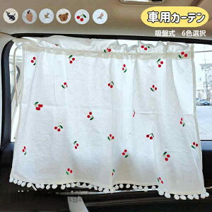 TVF[h ԗp J[e z   ͂ hJ xr[ LbY   TCh J[pi J[e ԗpJ[e 킢 ؍ z lC V t@bV  