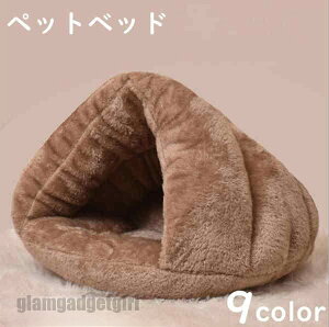 ペットベッド 犬猫ベッド 屋外用 屋内用 旅行用 猫ハウス 秋 冬 洞窟 猫用ベッド 猫 ドーム型 ベッド 犬小屋 可愛い 柔らか 水洗え 滑り止め 小型犬 キャット ペット小屋 室内用 プレゼント