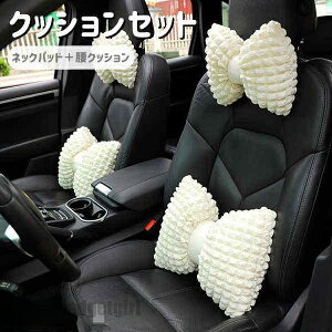クッションセット 2点セット 背もたれ クッション 低反発 ネックパッド+腰クッション 腰楽クッション ソファクッション 自宅用 運転 背中 背当て ネックパッド車 首 運転 車用品 旅行 ドラ