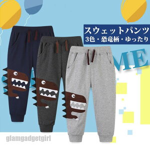 送料無料 【3色】スウェットパンツ キッズ 恐竜柄 子供服 男の子 女の子 長ズボン 恐竜ズボン スウェットパンツ 綿 カジュアル ストレッチ パンツ ロング ロングパンツ ジュニア ジャージ コ