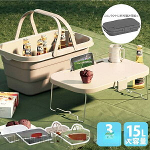 送料無料 アウトドア お出かけ キャンプ 大容量 ピクニック マルチバッグ 3way 折りたたみ式 テーブル付き 収納ボックス シリコン コンテナ 新生活