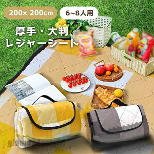  W[V[g sNjbNV[g 唻 200cmtimes;200cm 4-8l  h h sNjbN}bg ܂肽 ^т₷ A~ގ q ^ y  BBQ Ԍ AEghA L