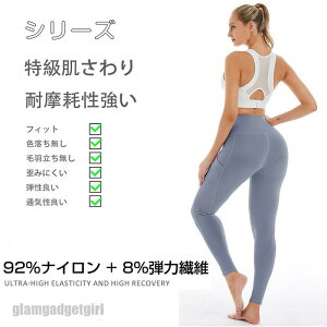 新生活応援 ポケット付き レギンス ハイウェスト ヨガパンツ レディース 着圧レギンス フィットネス トレーニング ストレッチ スポーツ タイツ 脚長美脚 美尻 無地 通気 吸汗速乾 ロング丈