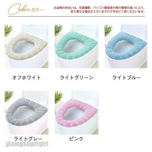 新生活応援 便座シート 便座カバー トイレ トイレカバー シートカバー 無地 シンプル 洗える 厚手 貼る ふわふわ おしゃれ 快適 リラックス 柔らかい 秋冬 プレゼント ギフト