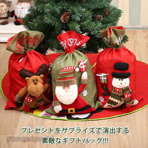 新生活応援 クリスマスシリーズ クリスマス ラッピング 袋 サンタクロース 雪だるま エルク サンタ プレゼント用 ギフトバッグ ラッピング用 大きい 特大 バッグ 梱包 包装 贈り物 リボン お
