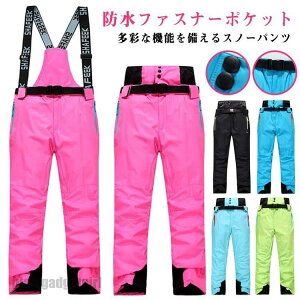 スキーウェア ズボン ユニセックス スキーパンツ サスペンダー サロペット スノーボード スノボー スキー スノボーウェア スノーウェア 大きい 防風 プレゼント ギフト 母の日 新生活
