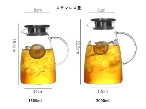 冷水筒 耐熱 ピッチャー 1.5L 2L 直火可 ティーポット 耐熱ガラス ジャグ ガラスポット ガラス急須 2リットル 1.5リットル おしゃれ ウォータージャグ ガラスピッチャー 麦茶ポット サーバー 水