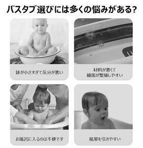 ベビーバス 折りたたみ式 ベビーバスクッションセット 新生児 ベビー バスチェア 赤ちゃんお風呂 沐浴 バス バスタブ 浴槽 ポータブル 6-18ヶ月 大きい シンプル 折り畳み 省スペース 柔らか