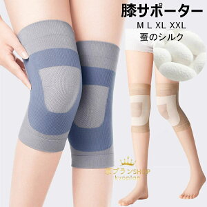 膝サポーター 薄手 左右セット 歩行補助 ねじれ防止 ひざ サポーター 柔らかい 締め付けない 膝の痛み 左右兼用 大きいサイズ 保護 ひざサポーター 登山 ゴルフ バスケ バレーボール ランニ