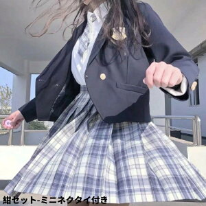 L  4_Zbg Ǝ X[c ̎q w wZq 150 160cm tH[}X[c  w X[c ̎q jk `FbN XJ[g qX[c w X[c JK l wZƎ 