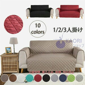 �\�t�@�[�J�o�[ ��l�|�� ���L�΍� ���n ����~�� �h�o ����h�~ ���h�~ �܂Ƃ��h�~ �􂦂� �}���`�J�o�[ �\�t�@�[�ی�J�o�[ �l�G�K�p 1�l 2�l 3�l�|�� �ւ��\�t�@�J�o�[ �y�b�g �q�� �c�� 