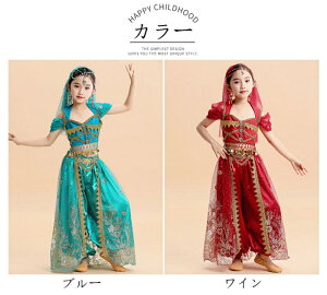 キッズ 子供 ベリーダンス衣装 セットアップ 女の子 舞台ステージダンス衣装 スパンコール キラキラ ジャスミン風 演出服 半袖 ショート丈トップス ロング アラジンパンツ 社交ダンスドレ