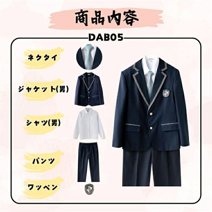 楽天市場】入学式 学生服 セットアップ 5点セット 卒業式 制服 大きい 