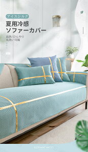 �y4�F�z�ĐV�i �\�t�@�[�J�o�[ �⊴ �ėp �}���`�J�o�[ �Ђ��� �k�� 1�l�|�� 2�l�|�� 3�l�|�� �V���v�� �\�t�@�[ �J�o�[ �A�C�X�V���N ����~�� ���_�� ���� �C���e���A ������� �V���v�� 