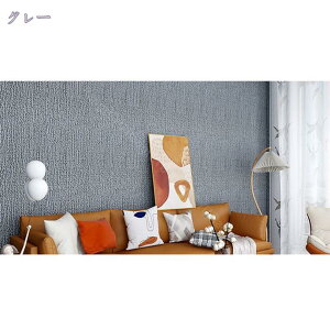 壁紙 のり付き 生のり クロス 5m リフォーム おしゃれ オシャレ 織物調 無地 ふすま ウォールシート ウォールペーパー 貼り替え 壁紙クロス 補修用 壁紙 簡単貼付シール 防水 防潮 リビング