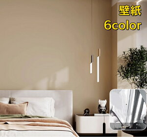 壁紙 ブラウン のり付き おしゃれ クロス のり付き壁紙 補修 壁紙 店舗 内装 リビング トイレ 玄関 模様替え リフォーム 撮影用 ウォールペーパー 茶色 茶 モダン 壁紙シール おしゃれ つや消