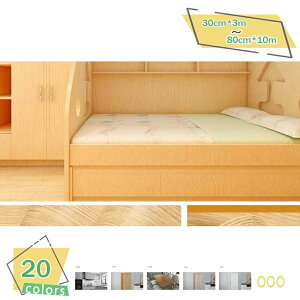 壁紙シール シート リメイクシート 木目調 カッティングシート 30cm×3m 壁紙 剥がせる 防水 壁紙シート ウォールステッカー 補修 おしゃれ 北欧 壁紙の上から貼れる壁紙 厚手 防汚 防油 防カ