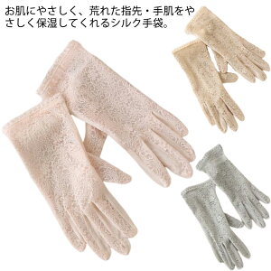 花柄 紫外線 ナイト手袋 レディース レース 就寝時 シルクグローブ ナイトグローブ 薄手 ハンドウォーマー おやすみ手袋 手荒れ 上品 保湿 日焼け止め シルク手袋 乾燥対策 おやすみ UVカッ