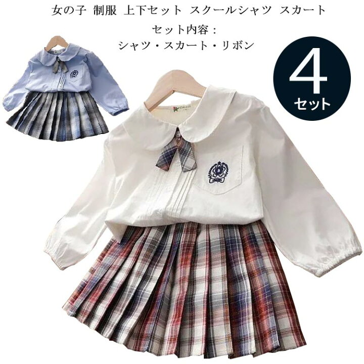 楽天市場】【送料無料】女の子 リボン付き 上下セット スクールシャツ 
