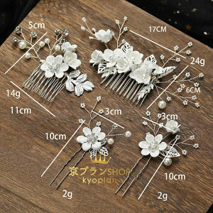 ヘアアクセサリー キッズ レディース 子供 ピアノ発表会 クリップ ヘアクリップ 髪飾り 手作り 花モチーフ サイドクリップ フォーマル ヘッドドレス ビジュー パール ホワイトパープル ブル