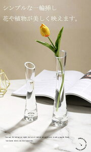 花瓶 ガラス おしゃれ 花器 一輪挿し フラワーベース 透明 15cm 20cm 25cm 水栽培 北欧 インテリア 雑貨 新生活 リビング 寝室 玄関 書斎 窓辺 食卓 花びん 円柱 生花 造花 植物 新築祝い 引っ越し