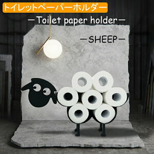 トイレットペーパーホルダー 北欧スタイル 鉄製 ティッシュ棚 トイレットペーパー ホルダー 北欧 北欧スタイル 北欧風 一人暮らし おしゃれ お洒落 オシャレ インテリア トイレ用品 ティッ