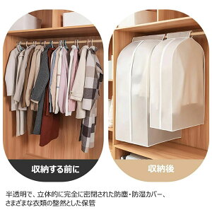 2�_�Z�b�g �n���K�[���b�N�J�o�[ �m���J�o�[ �X�[�c�J�o�[ �ߗރJ�o�[ ��e�ʎ��[ �h�o �h�� �N���[�[�b�g �ߗގ��[�P�[�X ������ �z�R���h�~ ��t�ȒP �܂Ƃ߂Ď��[ PEVA�f�� ���􂢉\ 50*6