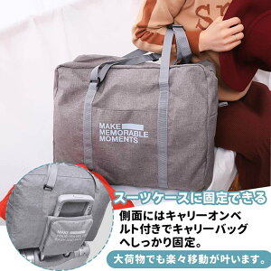 ボストンバッグ 大容量 ぼすとんばっく キャリーバッグ 大型 バッグ 入院バッグ スポーツバッグ 旅行バッグ 特大 収納バッグ 防水バッグ 大きい袋 折り畳み 一泊旅行 バッグ ナイロン コン