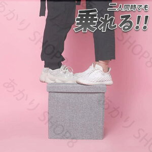 【送料無料】椅子にもなる収納BOXスツール オシャレ カワイイ ファブリック 踏み台 収納ボックス フタ付き チェア 椅子 収納BOX スツール ボックススツール 収納 スツール ベンチ BOXスツール
