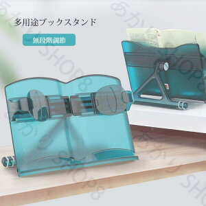 ЎŃy[W߂ ubNX^h  L^ Ǐ Book Stand 180°iK ܂肽 ubNz_[ ^ pr m[gp\R/iPadKp