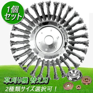 草刈り機 替え刃 ブラシ 1~3個入れ 草刈機用チップソー 草刈機用ツール カッター 替刃 草刈機 ブラシカッター 草刈ブレード 雑草クリーニングツール 草刈り機チップソー トリマー チップソ