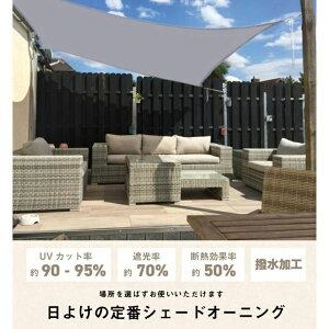 悯 Ђ悯  3m×5m VF[h ^[v Lv UVJbg ZC ډB O UV΍ ȃGl  x_ m ` lp` ΍  XN[  x_ J悯VF[