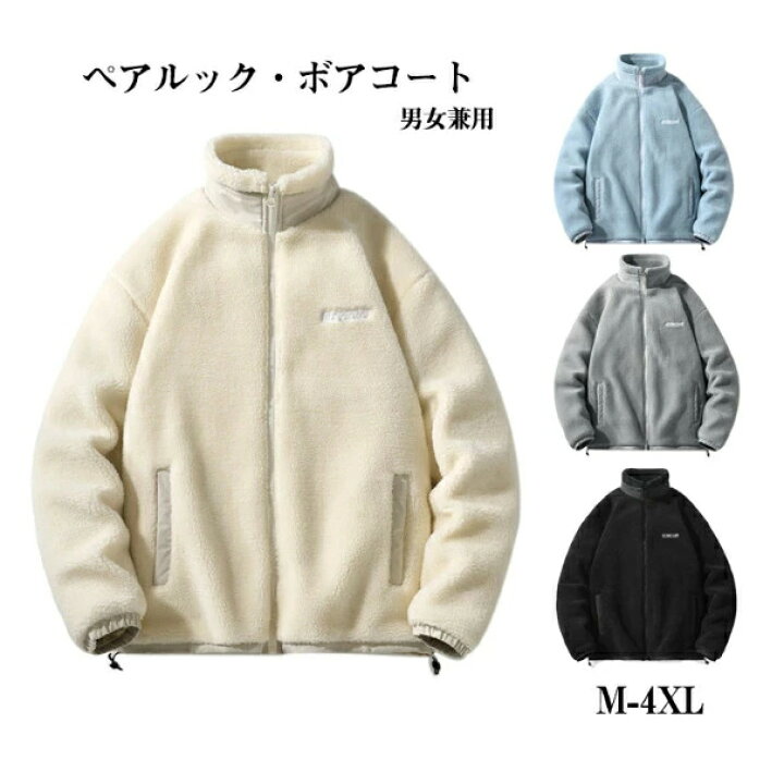 楽天市場】ペアルック カップル パーカー 冬 ボアジャケット メンズ 