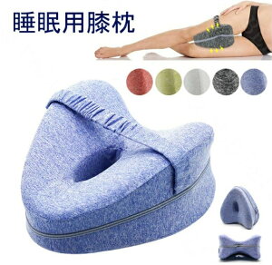 足枕 膝枕 足の間のクッション枕 解消むくみ 脚足枕 足膝背 ハット 疲れ 体圧分散 疲れ解消 腰痛対策 足および膝のお痛みに 妊娠産後 睡眠改善 母の日 父の日 ギフト 枕 ひざまくら 横向き