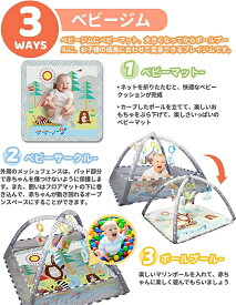 ベビージム プレイジム 知育玩具 3in1 多機能 ベビーおもちゃ ベビーサークル プレイマット ベビートイ 女の子 男の子 子ども 子供 0ヶ月 おすわり 出産祝い ギフト