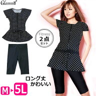 ＼最強2点25％クーポン使える／フィットネス水着 大きいサイズ フィットネス 水着 レディース 体型カバー…