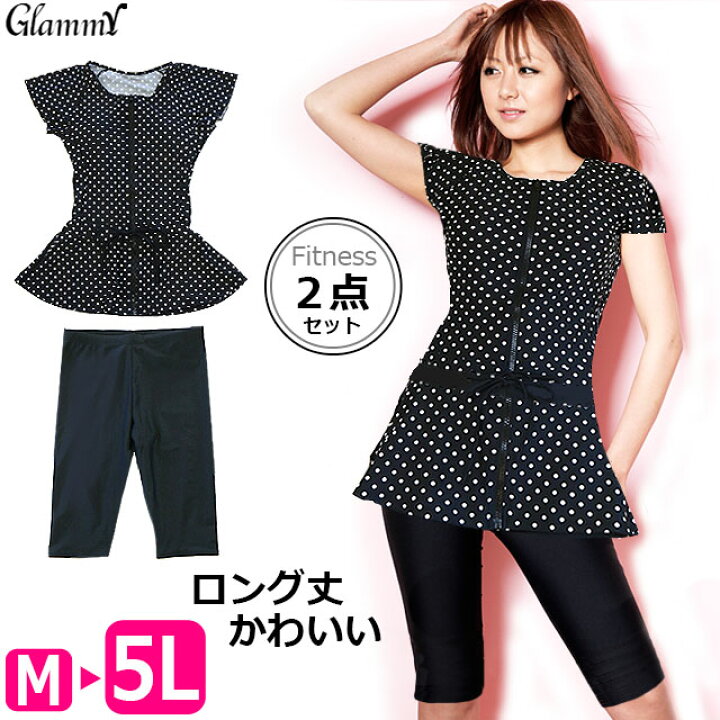 楽天市場 送料無料 フィットネス水着 レディース 大きいサイズ 体型カバー 上下2点セット セパレート ロング丈 チュニック丈 フリル袖 半袖 袖付き 膝上丈スパッツ かわいい 水中ウォーキング ドット柄 水玉 無地 プール ジム 耐塩素水 Com2 M F 0028 グラミー楽天 楽天市場 送料無料 フィットネス水着 レディース 大きいサイズ 体型カバー 上下2点セット セパレート ロング丈 チュニック丈 フリル袖 半袖 袖付き 膝上丈スパッツ かわいい 水中ウォーキング ドット柄 水玉 無地 プール ジム 耐塩素水 Com2 M F 0028 グラミー楽天