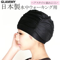 日本製 【1枚 2枚】ゆったり ギャザー スイムキャップ 水泳帽子 単品 レディース メンズ フィットネス UV…