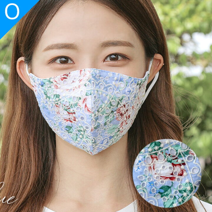 夏セール開催中 マスク レース 大人 洗える かわいい おしゃれ 3d 1枚 秋冬 結婚式 ウエディング 卒業式 入学式 ファッションマスク 女性用 レディース メール便送料無料 Settefibra Com Br