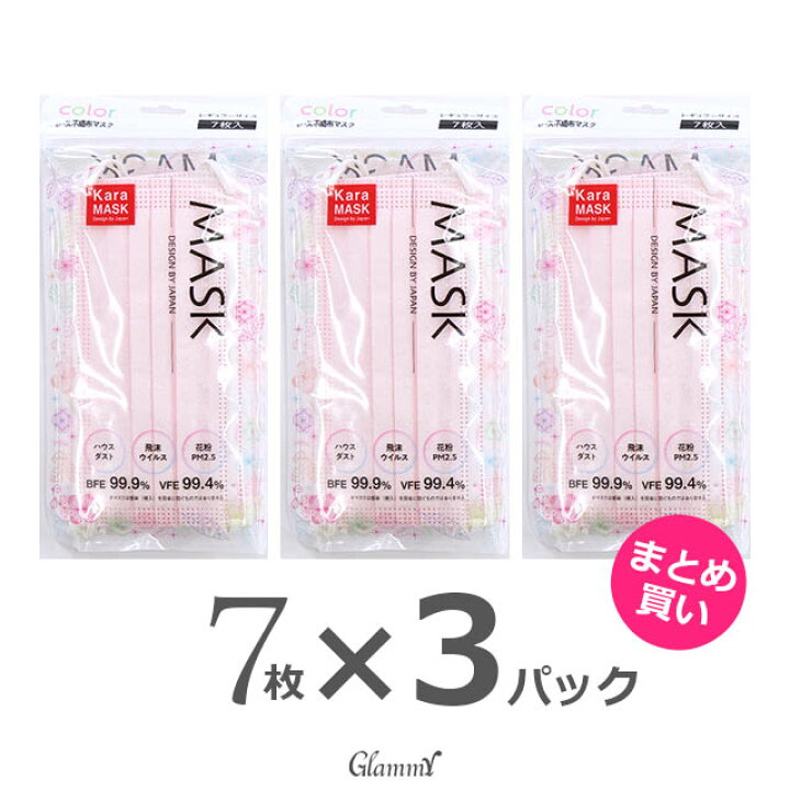 楽天市場】送料無料【21枚】 マスク キラキラ レース チュールレース  